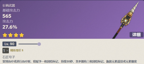 《原神》4.1新增哪些武器？4.1新增武器一覽