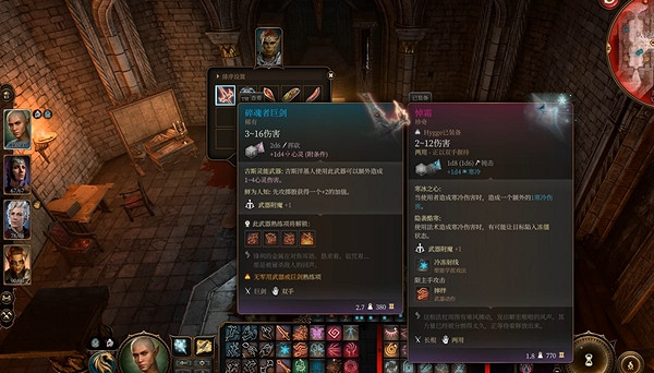 《柏德之門3》吉斯碎片在哪？吉斯碎片獲得方法