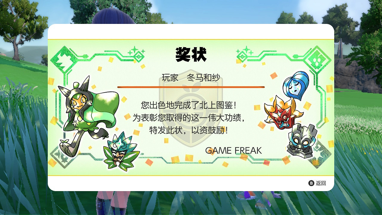 《寶可夢朱紫》北上鄉五星坑Boss技能介紹