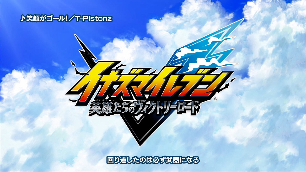 《閃電十一人:英雄們的勝利之路》全新PV公開! 《閃電十一人:英雄們的勝利之路》全新PV公開!