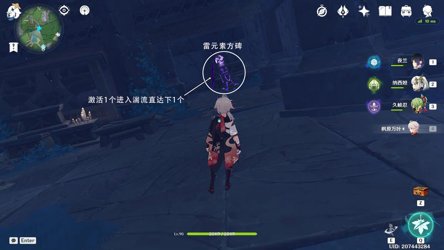 《原神》揭示之書雷元素方碑怎麽通過？揭示之書雷元素方碑解密攻略