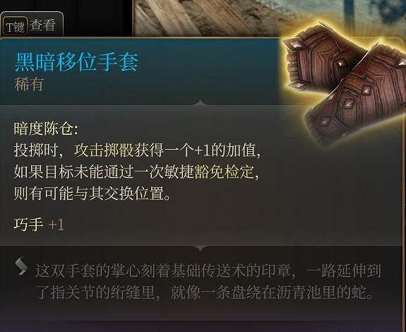 《柏德之門3》第三章全裝備獲取途徑 第三章裝備怎麽獲取？