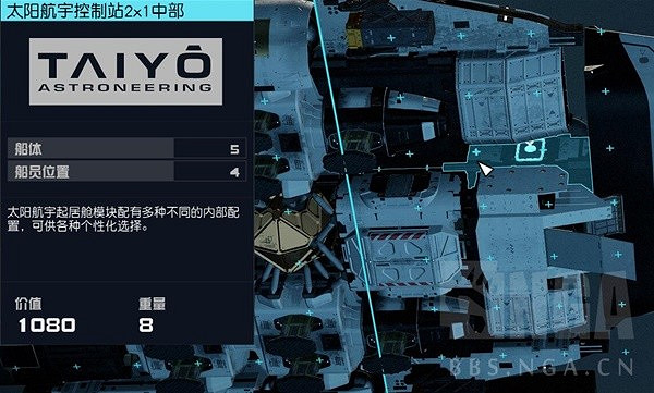 《星空》開拓號高機動性改裝參考 《星空》開拓號高機動性改裝參考