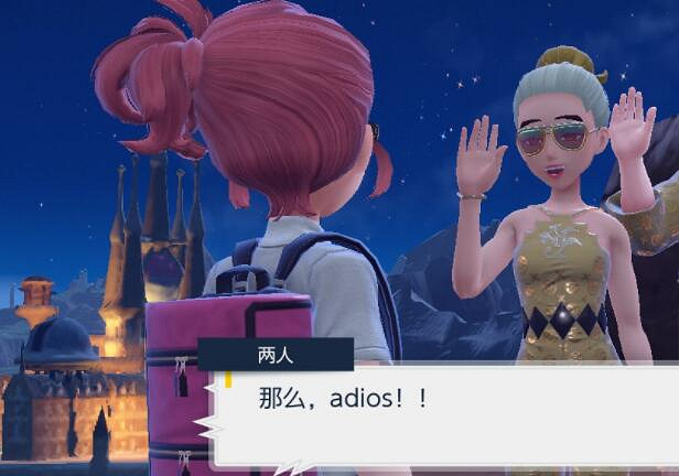 《寶可夢朱紫》房產商馥好出現位置 毅萬在哪？