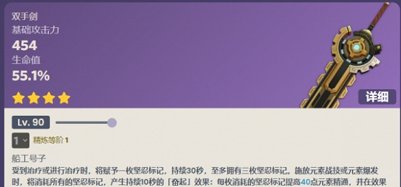 《原神》4.1新增哪些武器？4.1新增武器一覽