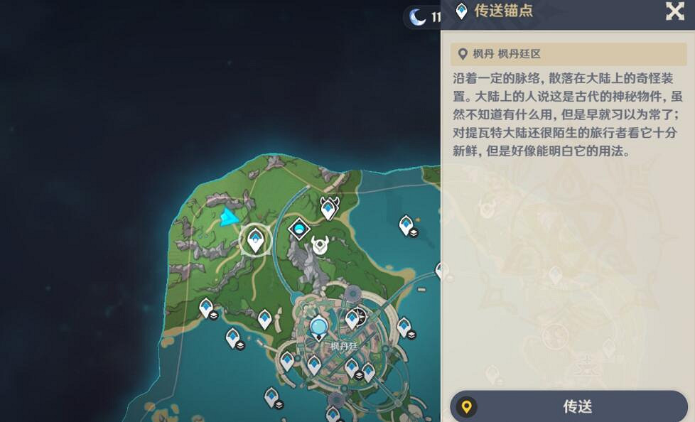 《原神》4.0光影研學第三天拍照位置 光影研學第三天在哪拍？