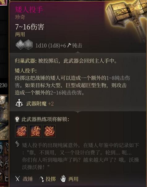 《柏德之門3》第三章全裝備獲取途徑 第三章裝備怎麽獲取？