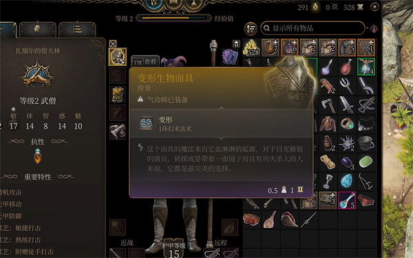 《柏德之門3》dlc物品領取方法介紹