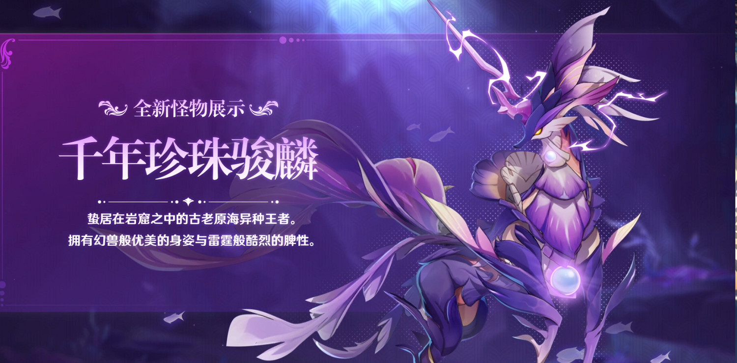 《原神》4.1版本前瞻特別節目播出，全新角色那維萊特、萊歐斯利登場！