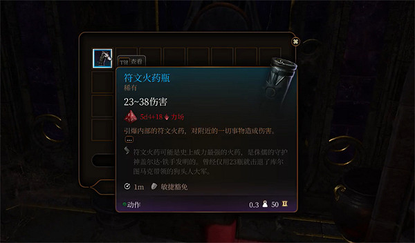 《柏德之門3》菲爾羅敏所在地 《柏德之門3》菲爾羅敏所在地