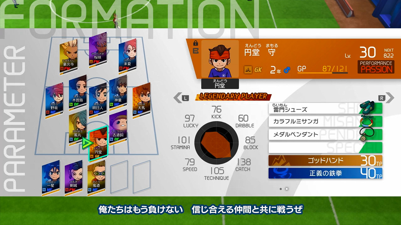 《閃電十一人:英雄們的勝利之路》全新PV公開! 《閃電十一人:英雄們的勝利之路》全新PV公開!