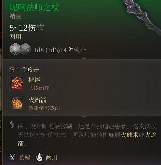 《柏德之門3》第三章全裝備獲取途徑 第三章裝備怎麽獲取？