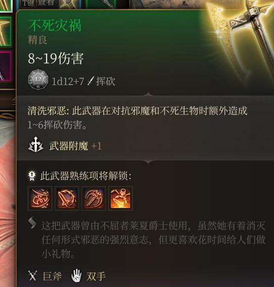 《柏德之門3》第三章全裝備獲取途徑 第三章裝備怎麽獲取？