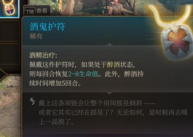 《柏德之門3》第三章全裝備獲取途徑 第三章裝備怎麽獲取？