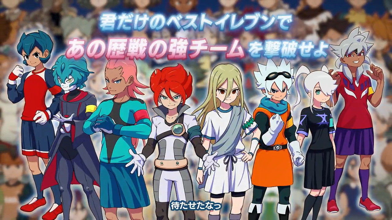 《閃電十一人:英雄們的勝利之路》全新PV公開! 《閃電十一人:英雄們的勝利之路》全新PV公開!