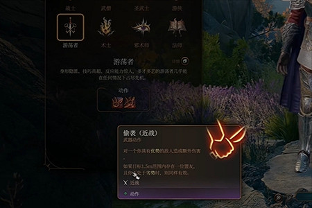 《柏德之門3》遊蕩者斬首流怎麽玩?遊蕩者斬首流攻略 《柏德之門3》遊蕩者斬首流怎麽玩?遊蕩者斬首流攻略