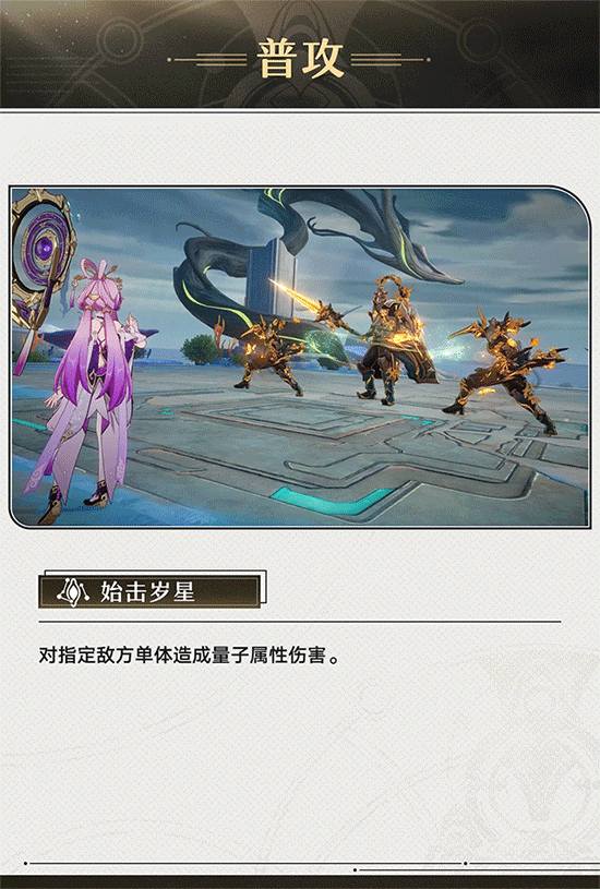 白絲蘿莉來啦！《崩壞：星穹鐵道》“符玄”角色前瞻