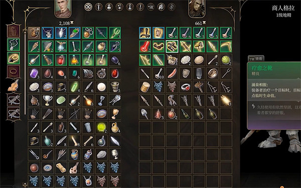 《柏德之門3》強酸戒指位置介紹