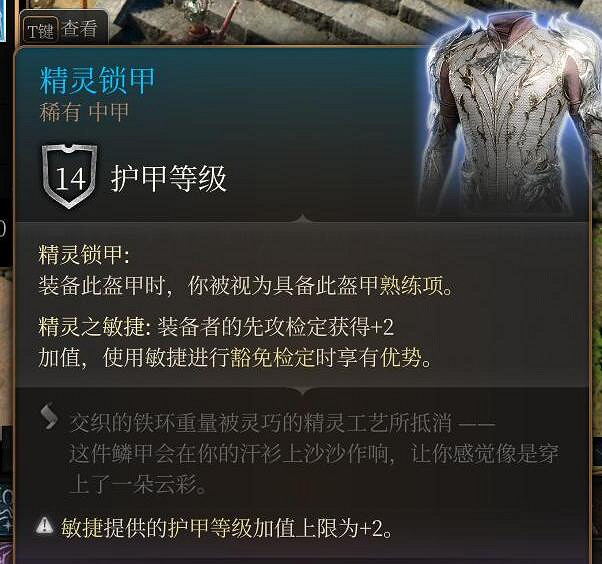 《柏德之門3》第三章全裝備獲取途徑 第三章裝備怎麽獲取？