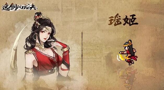 《逸劍風雲決》主角是誰?主要角色背景介紹 《逸劍風雲決》主角是誰?主要角色背景介紹