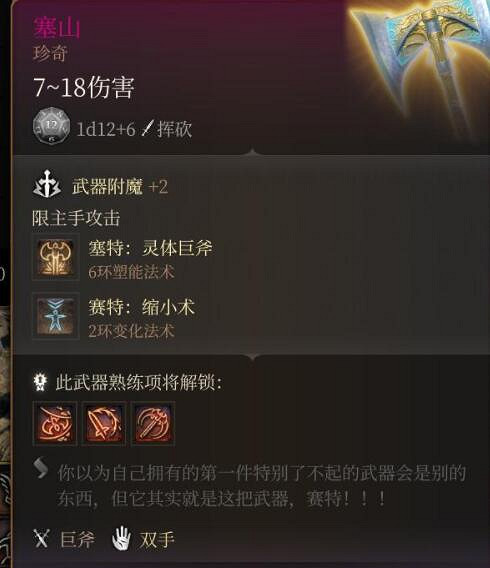 《柏德之門3》第三章全裝備獲取途徑 第三章裝備怎麽獲取？