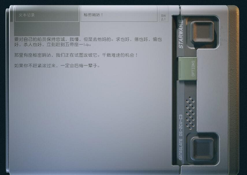 《星空》祈禱者背包怎麽獲得？祈禱者背包獲取攻略