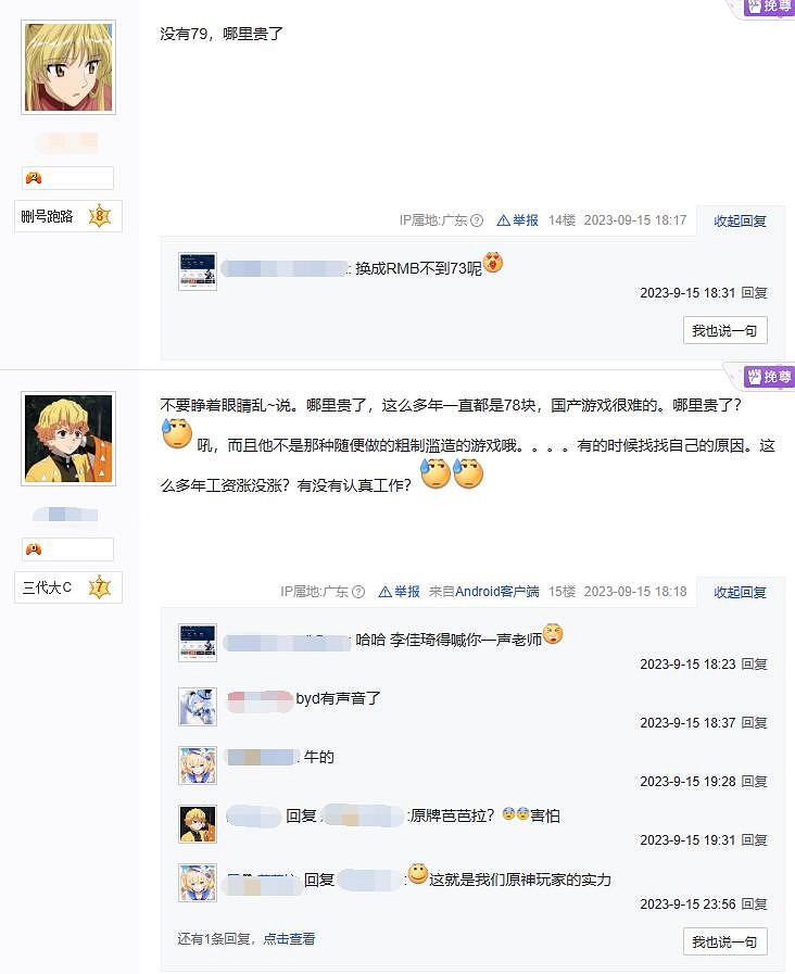 玩家吐槽米哈遊《星穹鐵道》:PS5版預售竟高達78港元 玩家吐槽米哈遊《星穹鐵道》:PS5版預售竟高達78港元