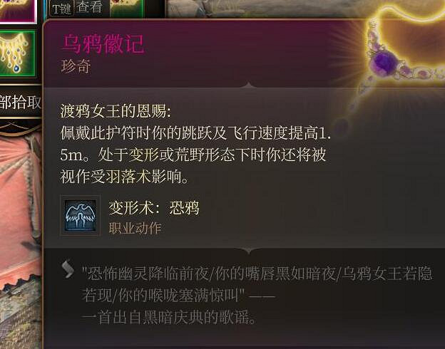 《柏德之門3》第三章全裝備獲取途徑 第三章裝備怎麽獲取？