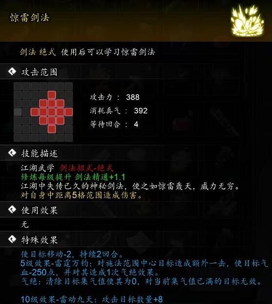 《逸劍風雲決》碗子山寶箱有哪些?碗子山寶箱收集攻略 《逸劍風雲決》碗子山寶箱有哪些?碗子山寶箱收集攻略