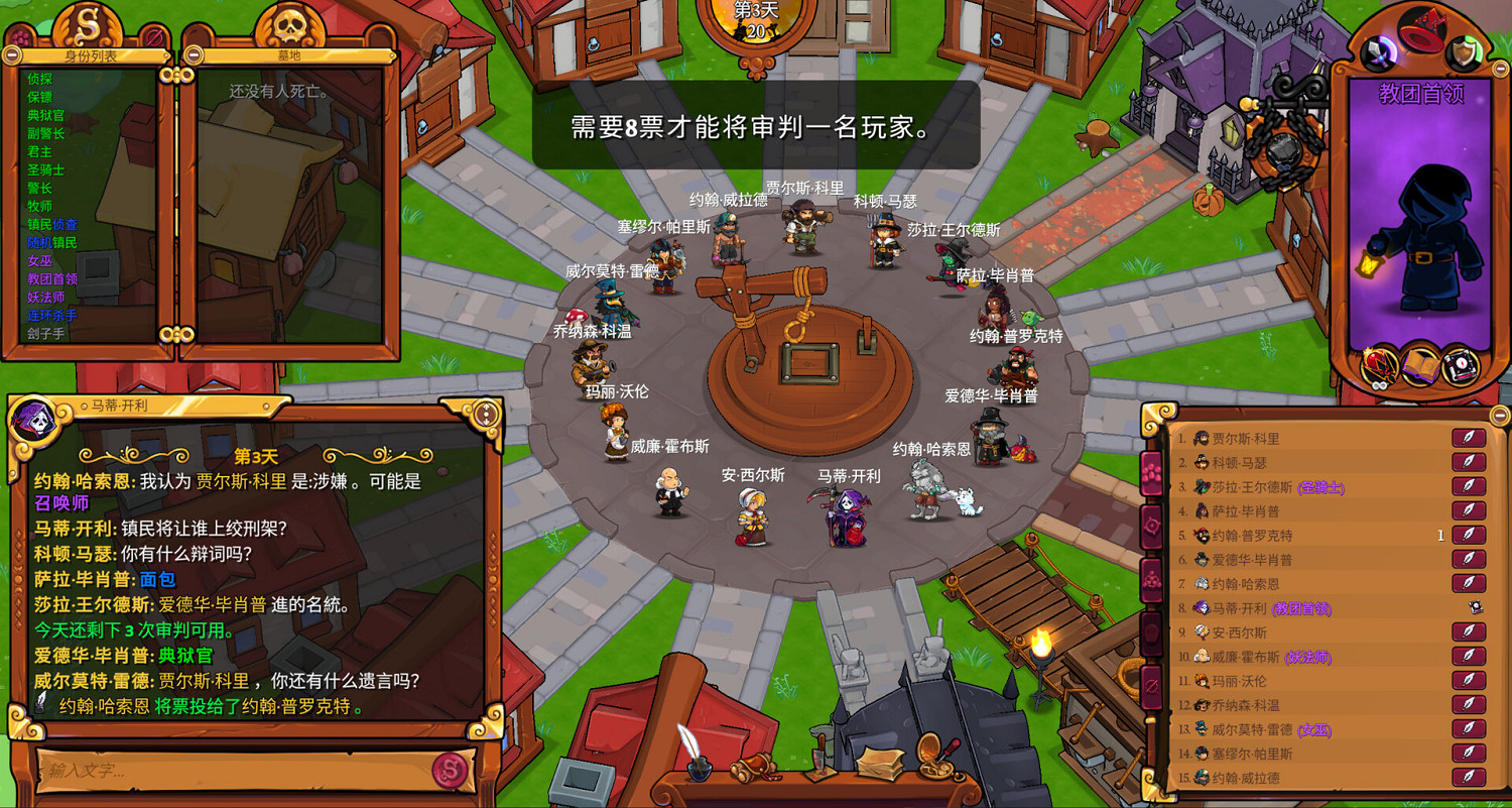 Steam好評狼人殺遊戲《塞勒姆小鎮2》已變為免費開玩 Steam好評狼人殺遊戲《塞勒姆小鎮2》已變為免費開玩