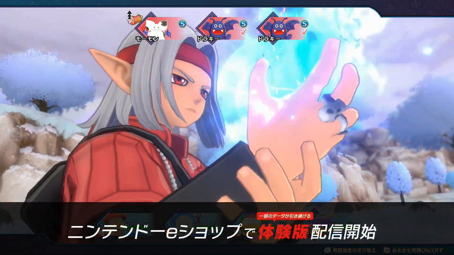 《勇者鬥惡龍怪獸篇3》免費體驗版推出!港服支援中文