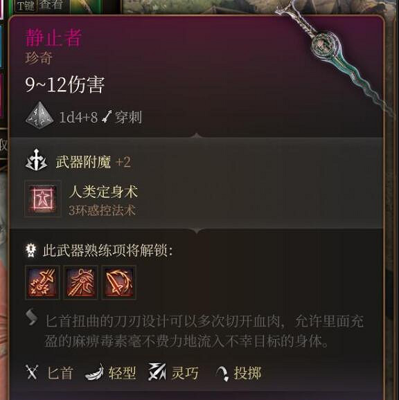 《柏德之門3》第三章全裝備獲取途徑 第三章裝備怎麽獲取？