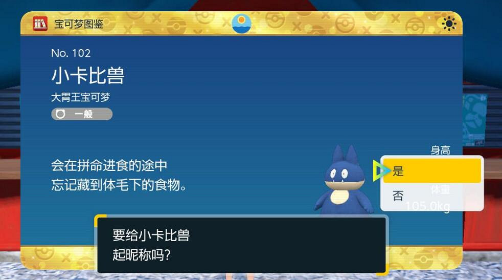 《寶可夢朱紫》鬼祭任務獎勵有什麽?鬼祭獎勵一覽 《寶可夢朱紫》鬼祭任務獎勵有什麽?鬼祭獎勵一覽
