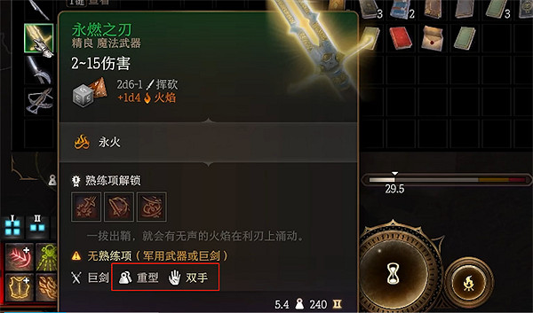 《柏德之門3》武器類型查看方法