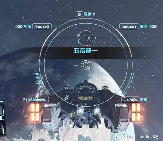 《星空》必拿傳說飛船與傳說套裝獲取教學