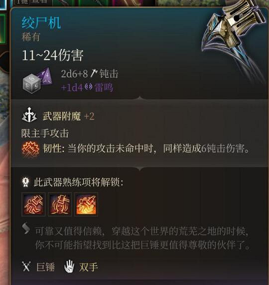 《柏德之門3》第三章全裝備獲取途徑 第三章裝備怎麽獲取？