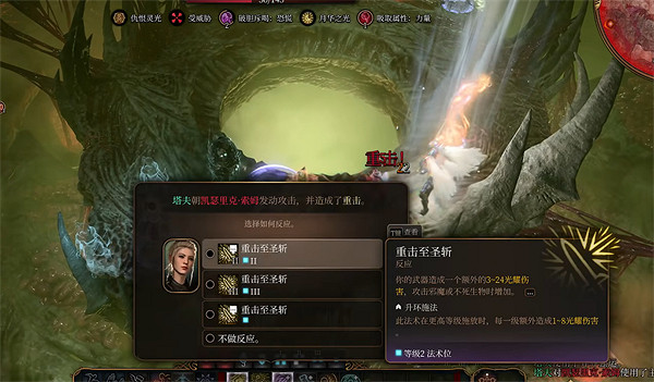 《柏德之門3》凱瑟裡克打法攻略