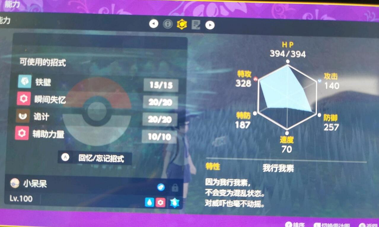 《寶可夢朱紫》擊殺7星太晶閃焰王牌技巧 《寶可夢朱紫》擊殺7星太晶閃焰王牌技巧