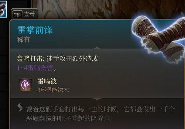 《柏德之門3》第三章全裝備獲取途徑 第三章裝備怎麽獲取？