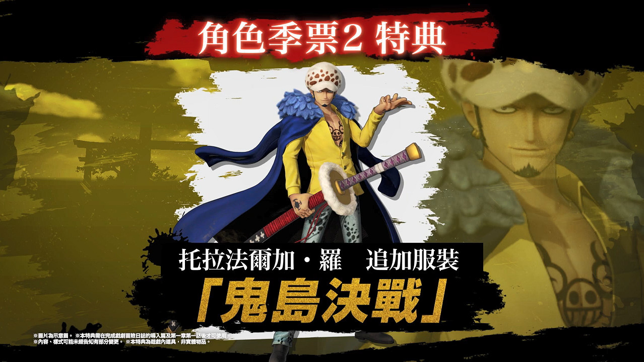 五檔尼卡路飛登場！《海賊無雙4》新DLC正式發售