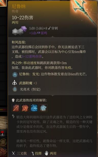 《柏德之門3》第三章全裝備獲取途徑 第三章裝備怎麽獲取？