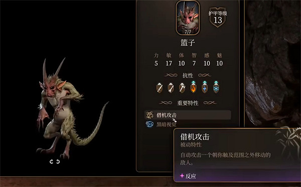 《柏德之門3》誇賽魔屬性介紹 《柏德之門3》誇賽魔屬性介紹