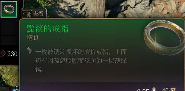 《柏德之門3》第三章全裝備獲取途徑 第三章裝備怎麽獲取？