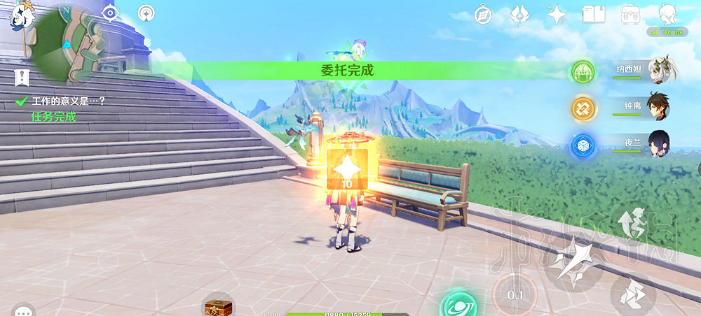 《原神》工作的意義任務攻略