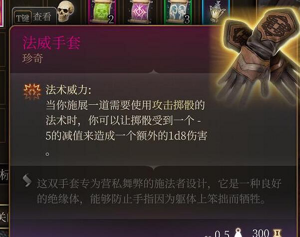 《柏德之門3》第三章全裝備獲取途徑 第三章裝備怎麽獲取？