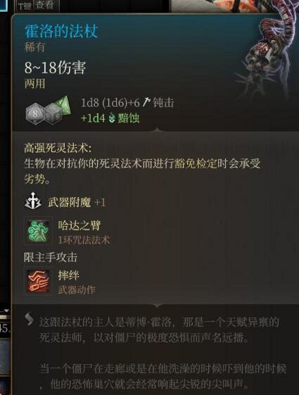 《柏德之門3》第三章全裝備獲取途徑 第三章裝備怎麽獲取？