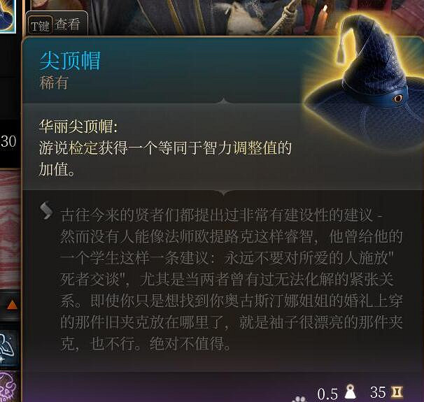 《柏德之門3》第三章全裝備獲取途徑 第三章裝備怎麽獲取？