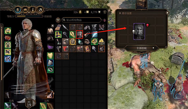 《柏德之門3》收集屍體方法介紹 《柏德之門3》收集屍體方法介紹