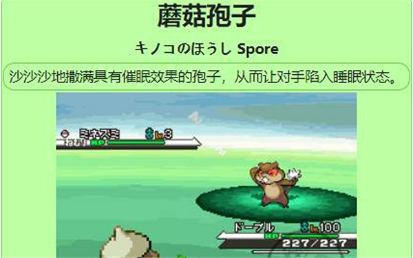 《寶可夢朱紫》魔蘑菇進化說明 《寶可夢朱紫》魔蘑菇進化說明