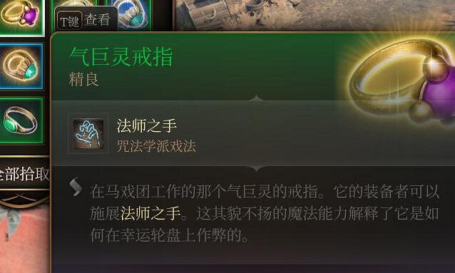 《柏德之門3》第三章全裝備獲取途徑 第三章裝備怎麽獲取？